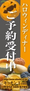 洋食のぼり21