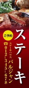 洋食のぼり23
