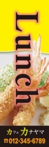 喫茶店様用のぼり:№02