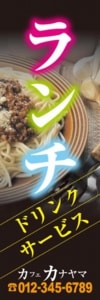 喫茶のぼり03