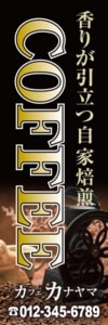 喫茶のぼり04