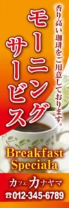 喫茶のぼり08