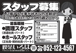 飲食店A4募集チラシ:Y01