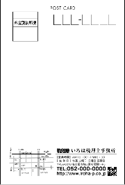 いろは士業DMT01裏