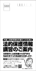 士業長3DMはがき№T2B