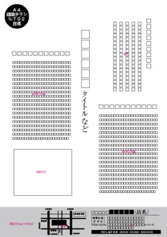 鍼灸マッサージ様：Ａ４チラシ№Ｔ０２台紙