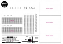 Ａ４チラシ：№Ｙ０１台紙