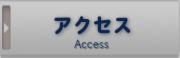 いろは株式会社のアクセス方法です。