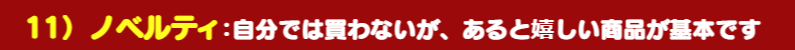 いろは鈑金整備ノベルティ