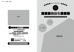 介護Ａ３判２ツ折パンフ：№201台紙