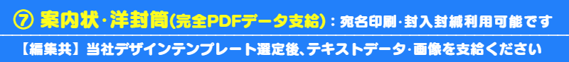 1）チラシ：一般大衆をターゲットにアピールする販促ツールです　※下記のチラシデザインパターンをお選び頂くと超早く仕上がりますよ！