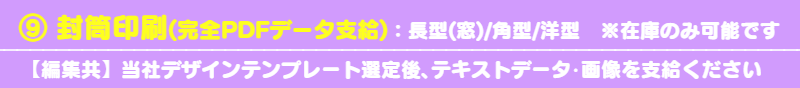 1）チラシ：一般大衆をターゲットにアピールする販促ツールです　※下記のチラシデザインパターンをお選び頂くと超早く仕上がりますよ！