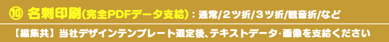 1）チラシ：一般大衆をターゲットにアピールする販促ツールです　※下記のチラシデザインパターンをお選び頂くと超早く仕上がりますよ！