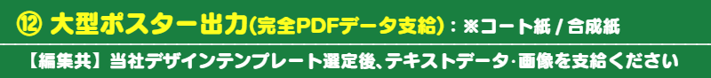 1）チラシ：一般大衆をターゲットにアピールする販促ツールです　※下記のチラシデザインパターンをお選び頂くと超早く仕上がりますよ！