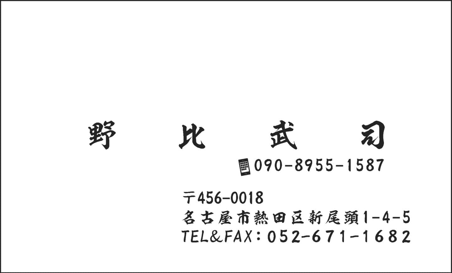 名刺YK01筆文字