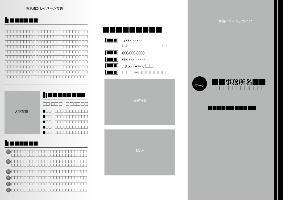 いろは士業リーフレット：303テンプレート