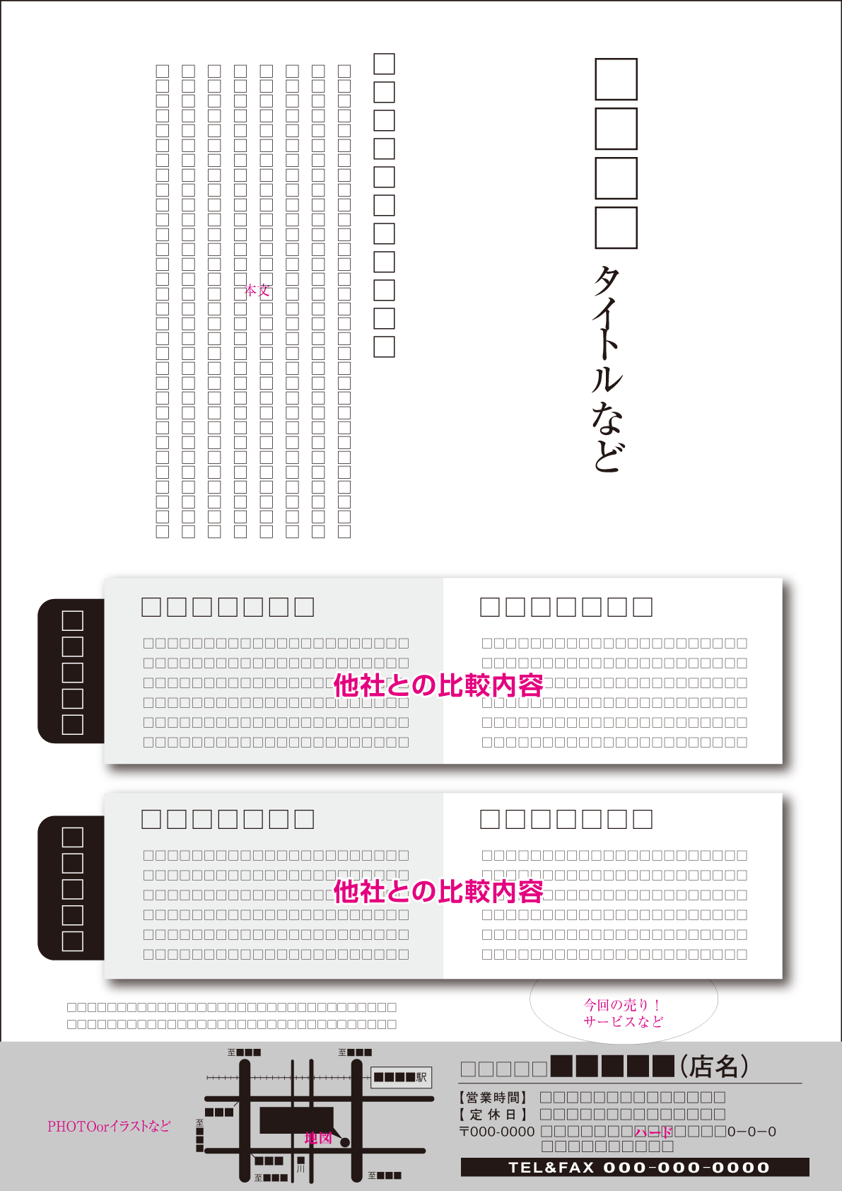 建築不動産Ａ４チラシＴ02テンプレート