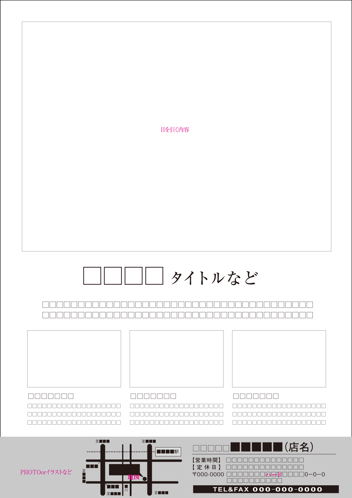 建築不動産Ａ４チラシＴ03テンプレート