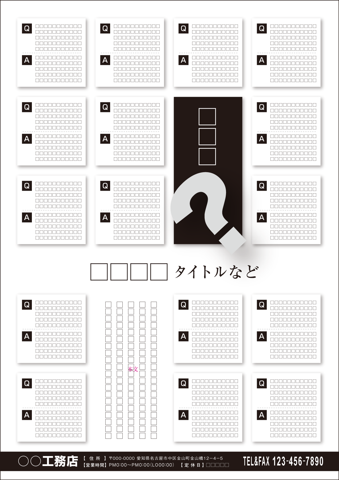 建築不動産Ａ４チラシＴ05テンプレート