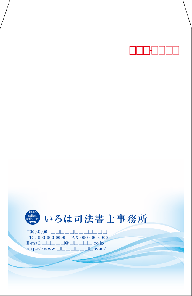 士業 角２封筒№C201 司法書士