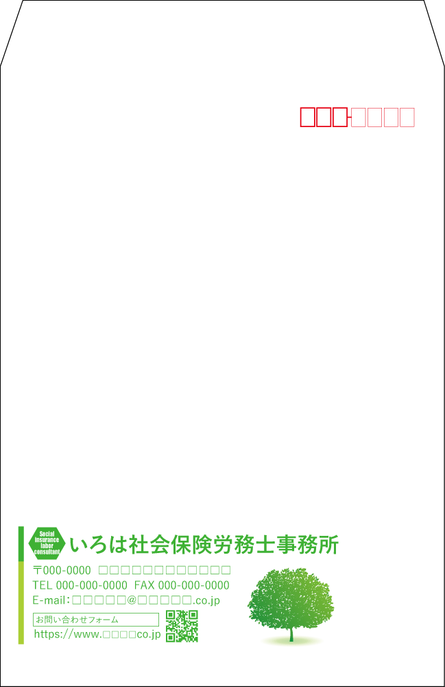 士業 角２封筒№C204 社労士