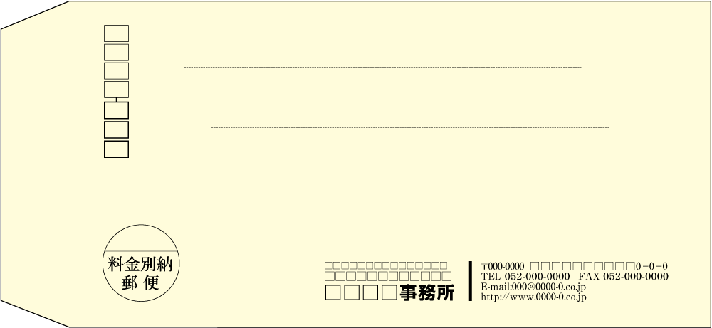 長3封筒【ヨコ】スミ刷01テンプレート