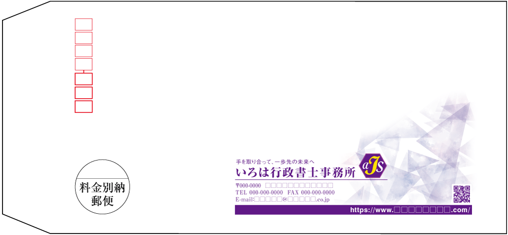 士業長3封筒ヨコカラー刷01
