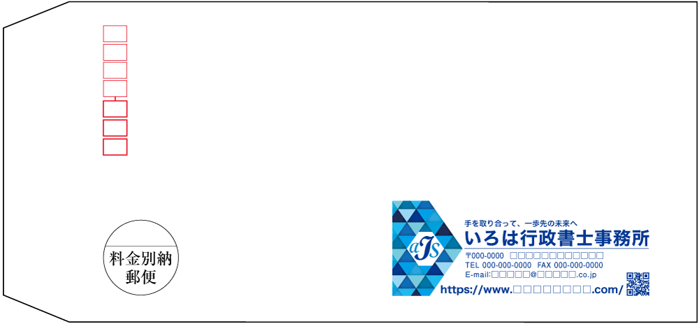 士業長3封筒ヨコカラー刷02