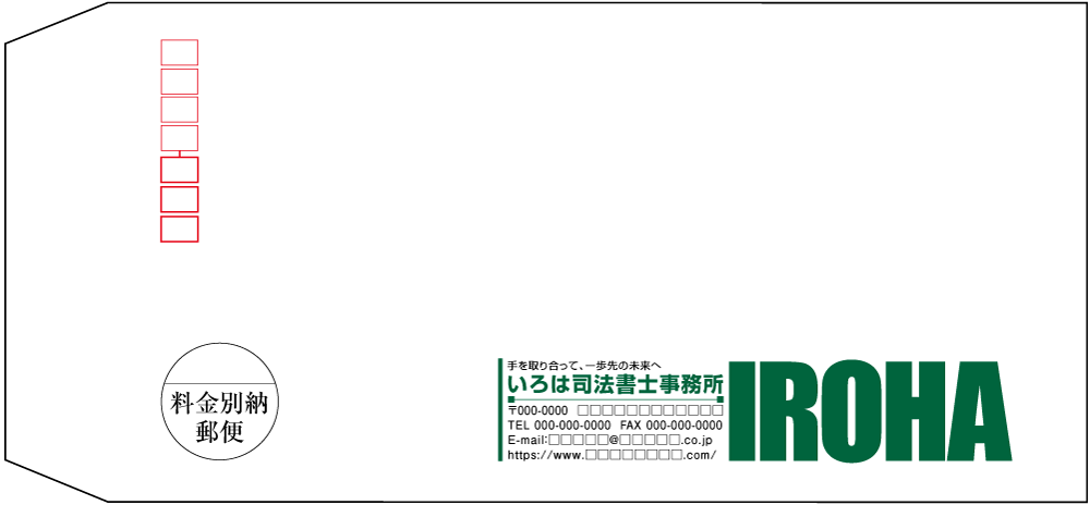 士業長3封筒ヨコカラー刷03