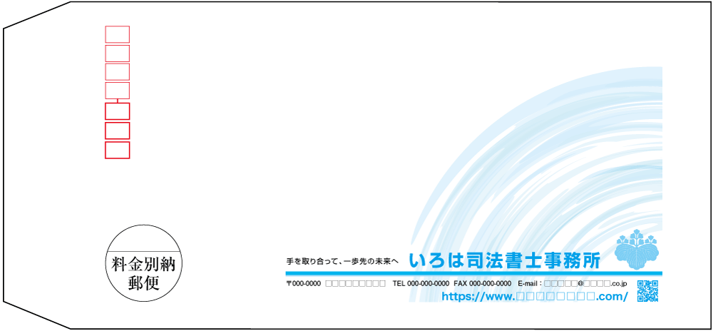 士業長3封筒ヨコカラー刷04