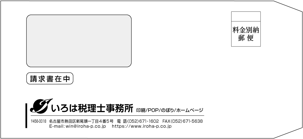 士業長3窓スミ刷01