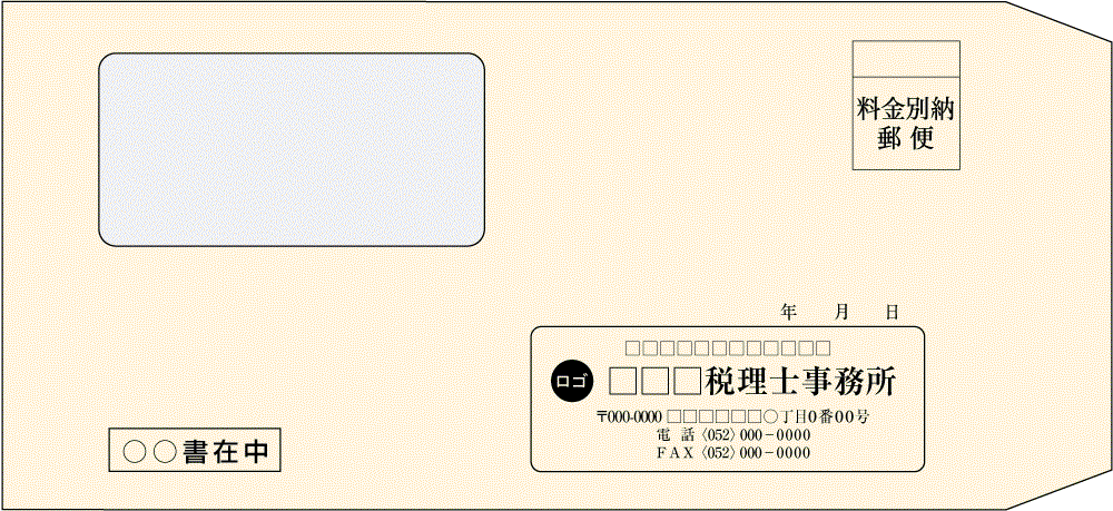 士業長3窓スミ刷02テンプレート