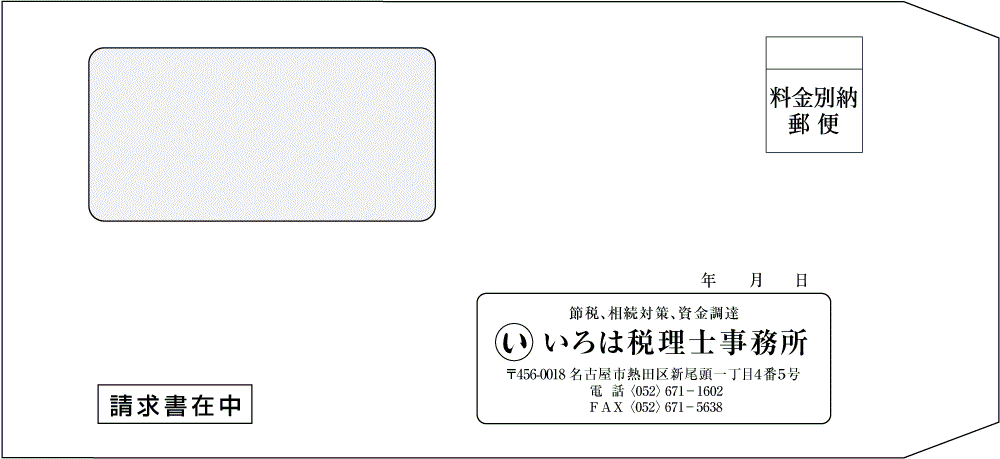 士業長3窓スミ刷02