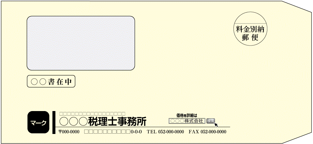 士業長3窓スミ刷04テンプレート