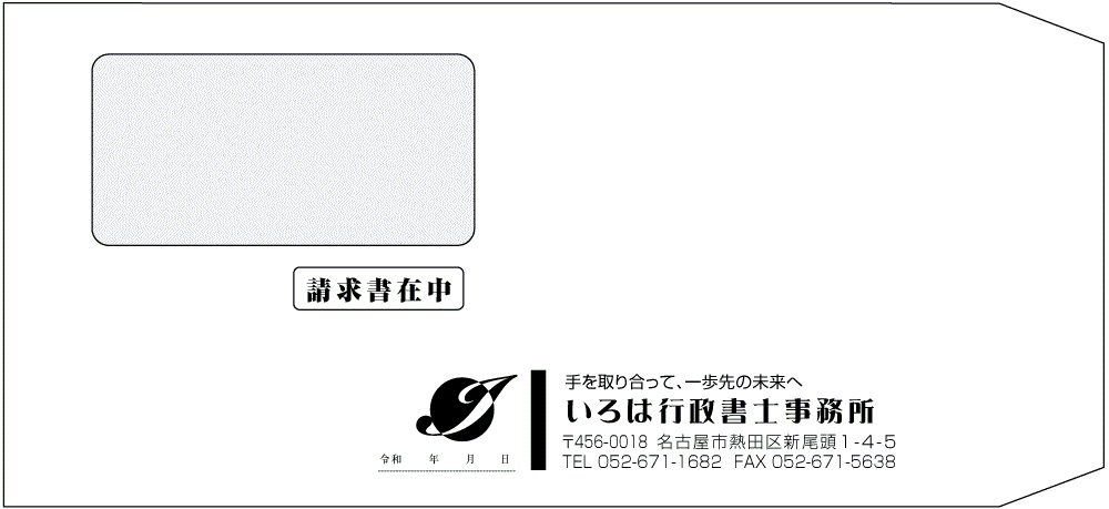 士業長3窓スミ刷06