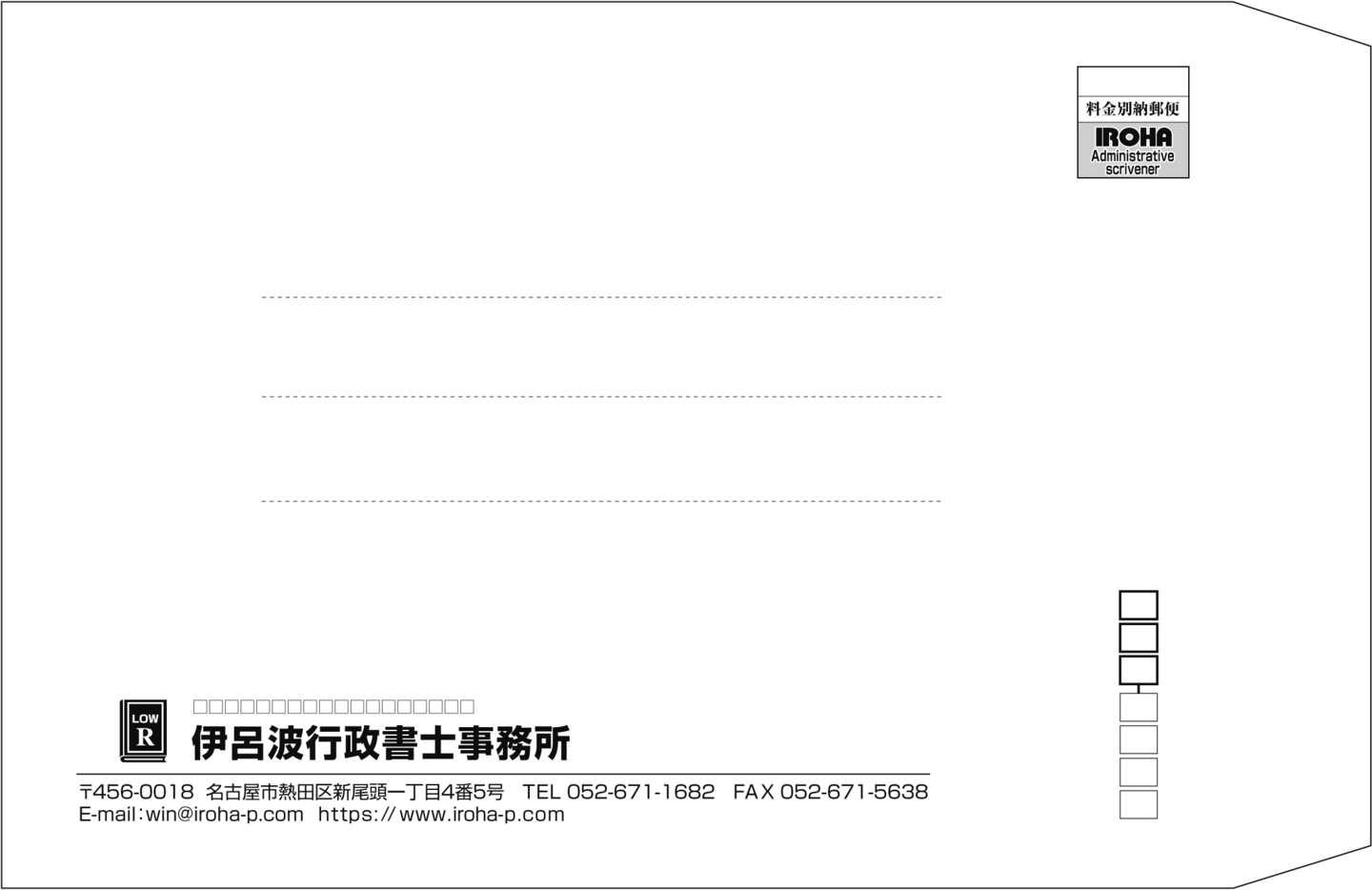 士業 角2封筒YK03 行政書士