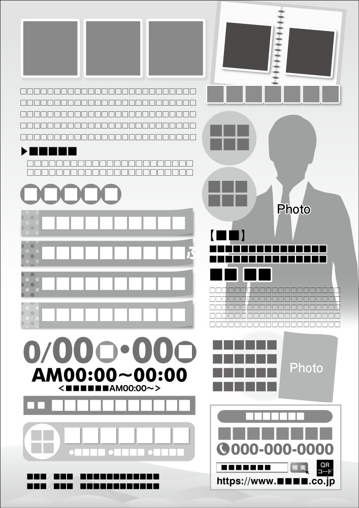 いろは_医療A4チラシT01テンプレート