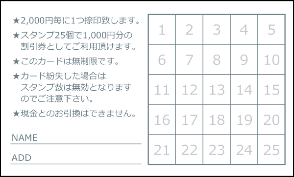 喫茶ポイントカードY03裏