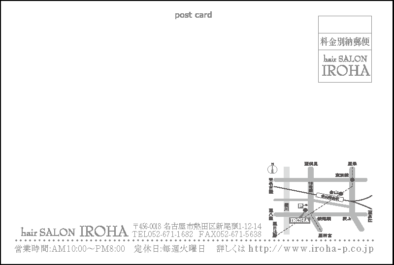 美容DMはがき：ヨコ02表