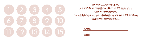 美容ポイントカード：YC201裏