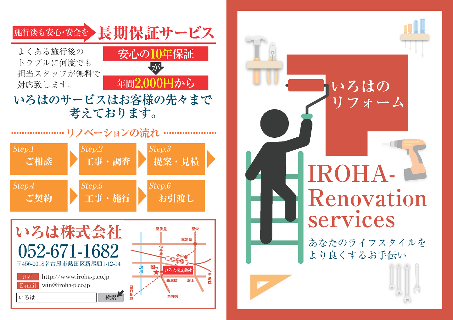 工務店不動産パンフレット：202