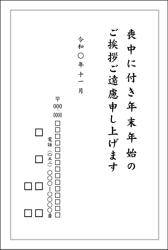 喪中はがきT200