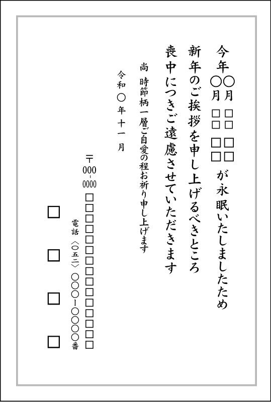 喪中はがきT500