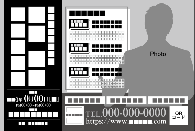 セミナーDMはがきY01テンプレート