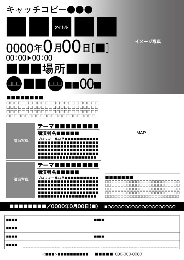 セミナーA4チラシT03テンプレート