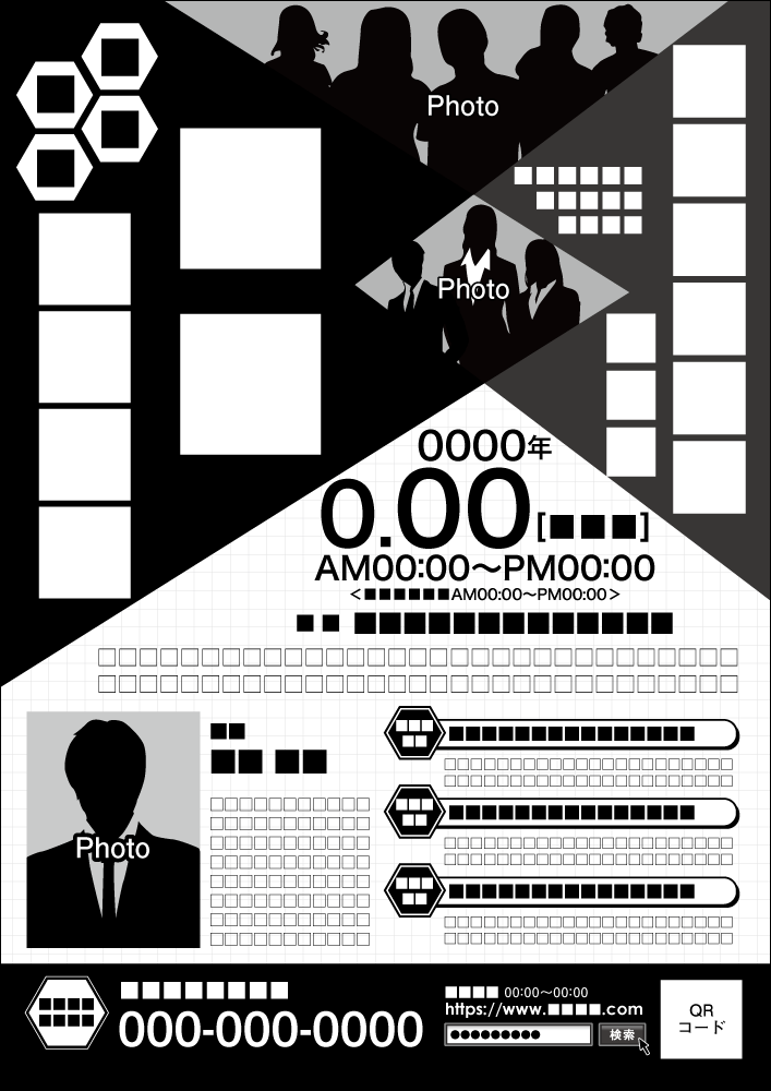 セミナーポスターT02テンプレート