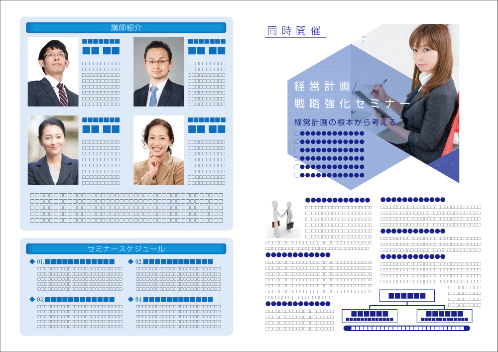 セミナーA3判2ツ折202中面