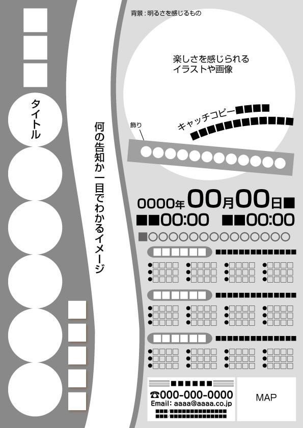 コンサートA4チラシT02テンプレート