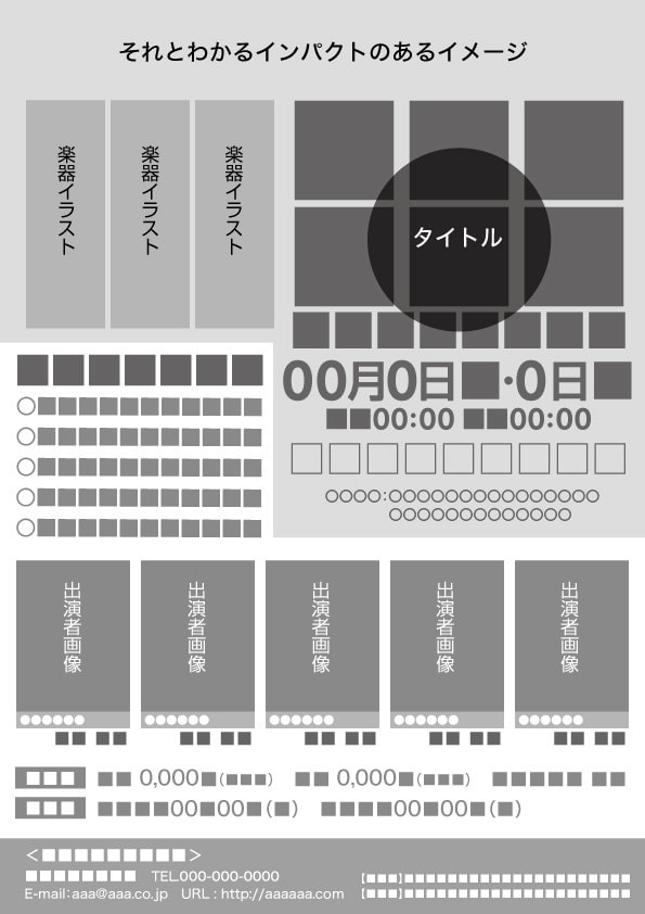 コンサートA4チラシT05