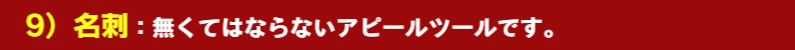 いろは_医療用名刺：